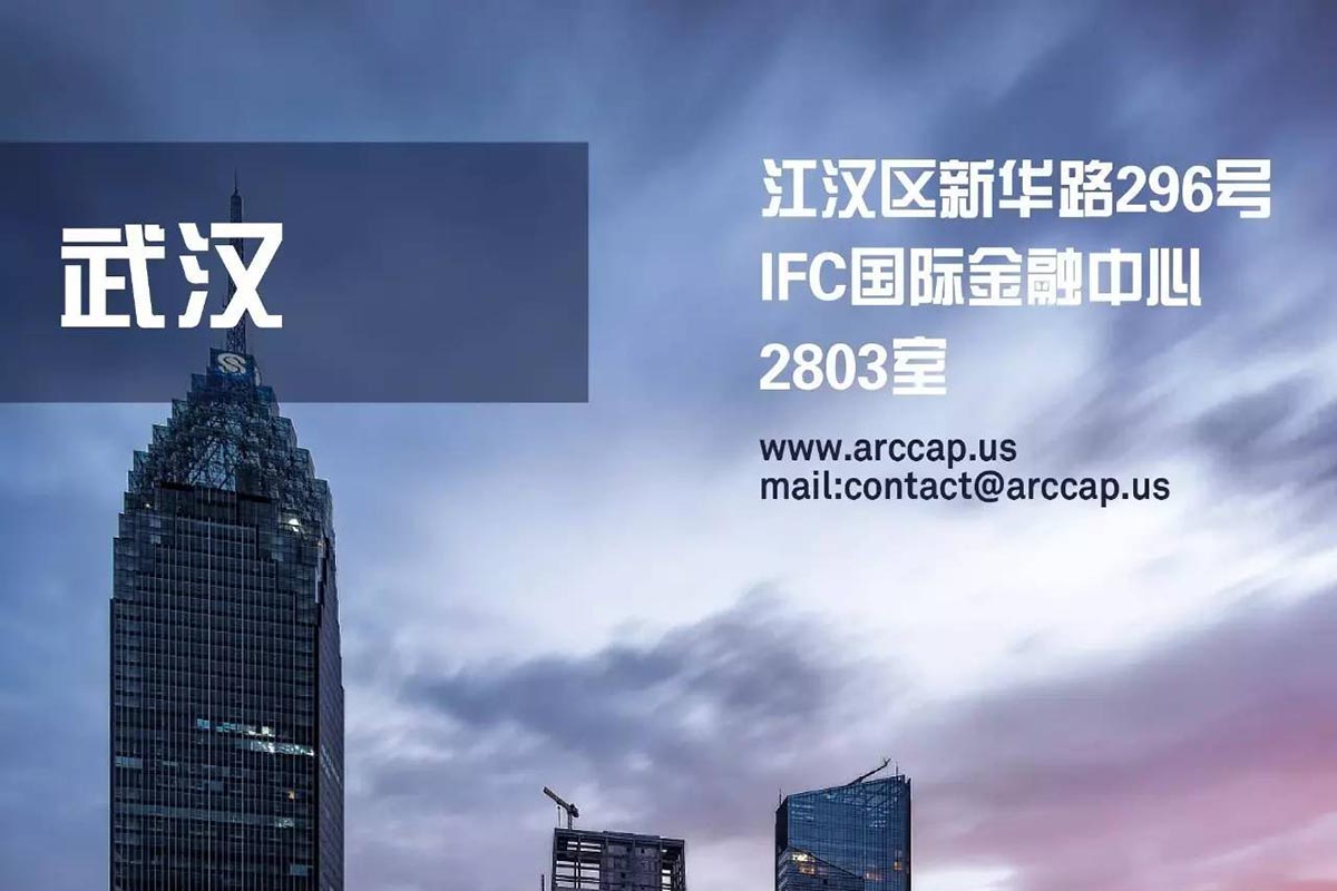 ARC Capital's new office in Wuhan