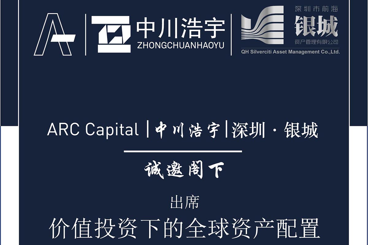 Cross-border investment and financing projects event in Shenzhen