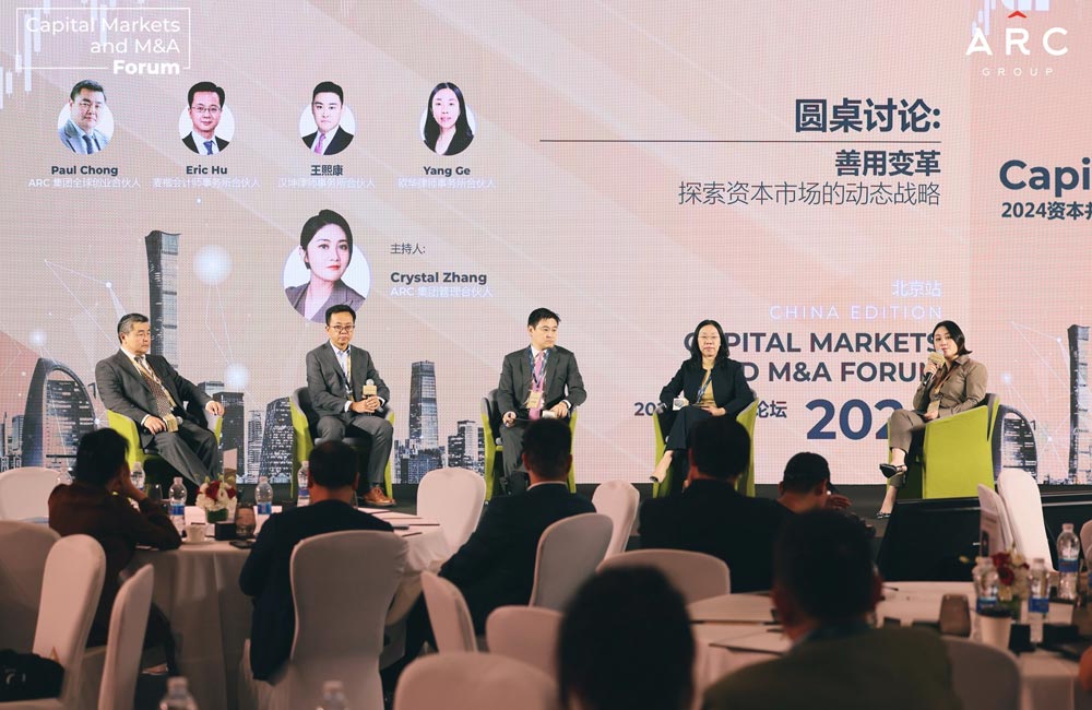 Alarar Capital Group's Beijing Forum on Strategic Expansion in Capital Markets and M&A