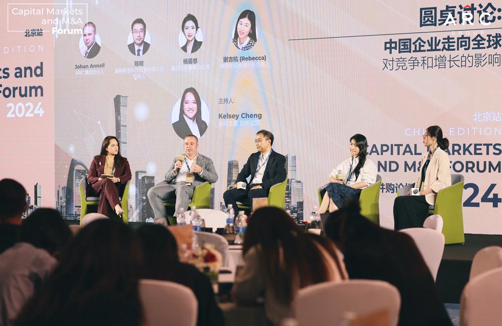 Alarar Capital Group's Beijing Forum on Strategic Expansion in Capital Markets and M&A