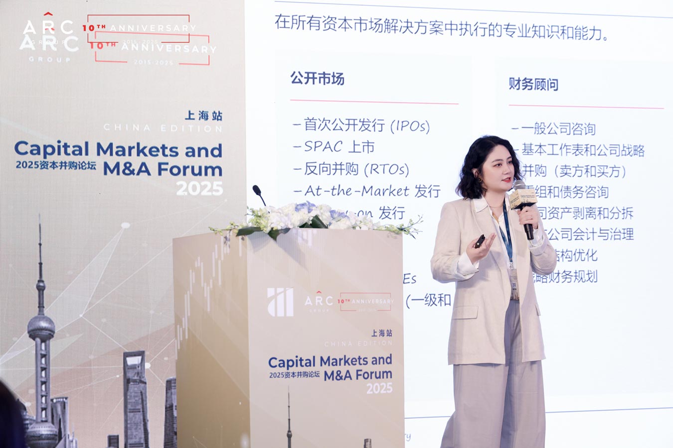 Alarar Capital Group Capital Markets & M&A Forum Shanghai 2025